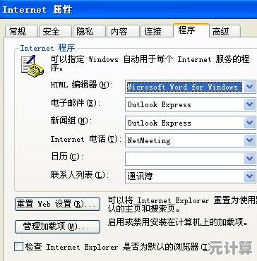 电脑无法访问网页？快速诊断与解决方案一览