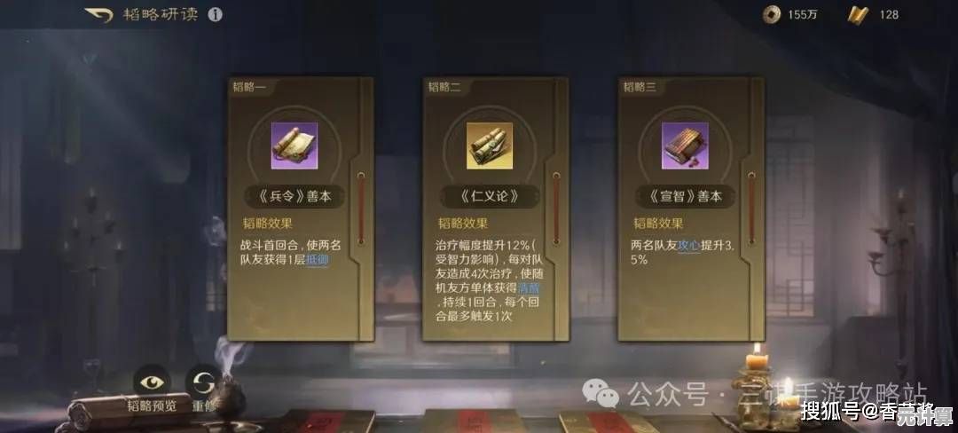 薪火枪如何称霸S8？2025三国谋定天下顶级阵容克制指南