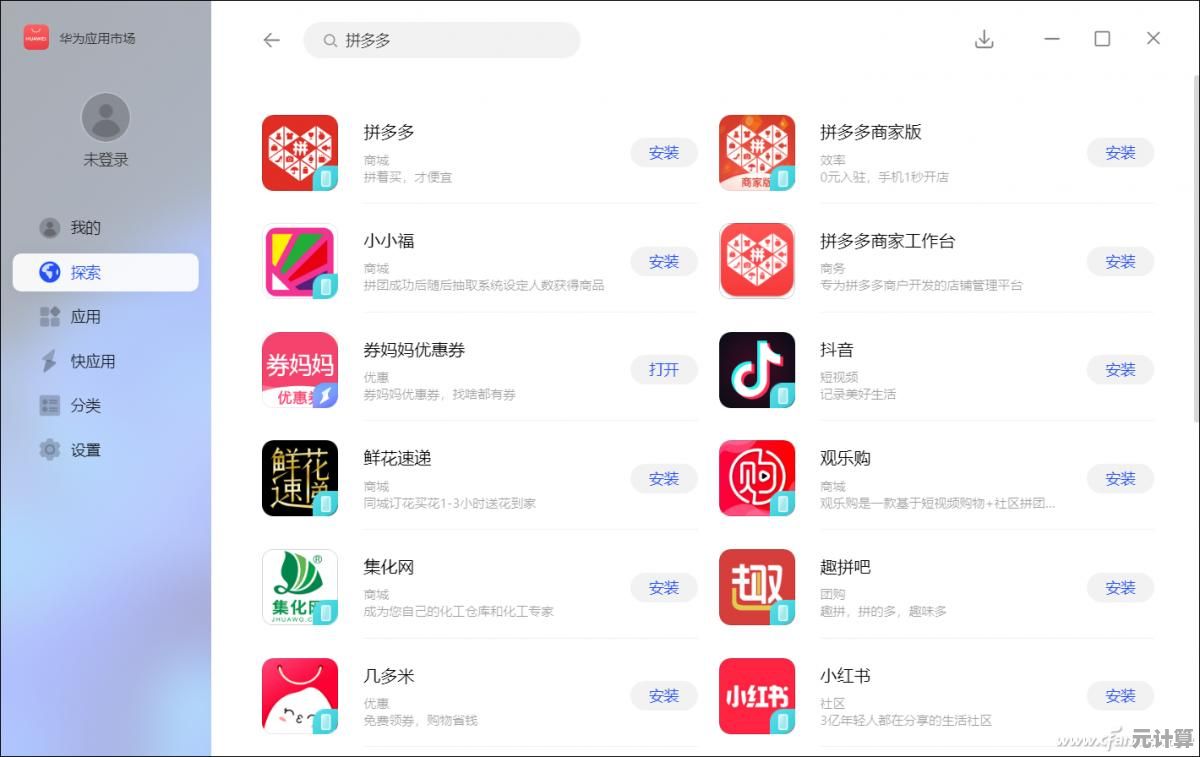 揭秘Win11系统本地安装的完整流程与注意事项