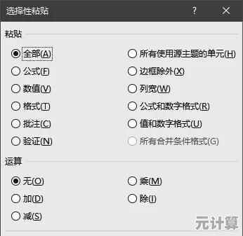 告别繁琐操作：用快捷键快速复制粘贴提升办公效率！