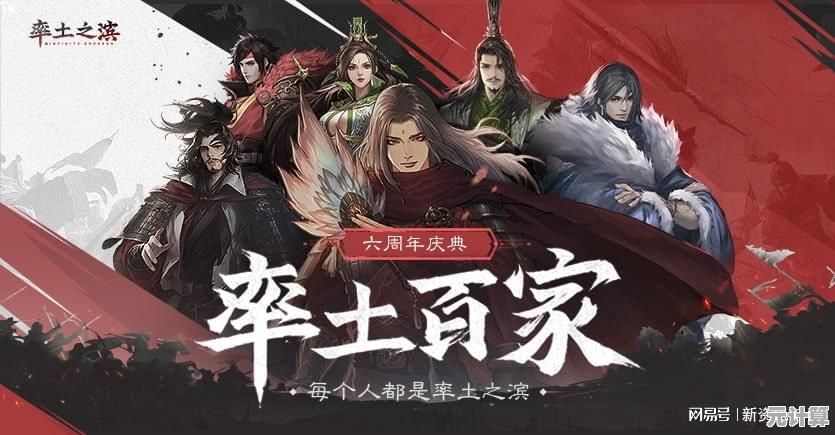 深度剖析2025率土之滨新主城七队阵容搭配与实战进阶教程