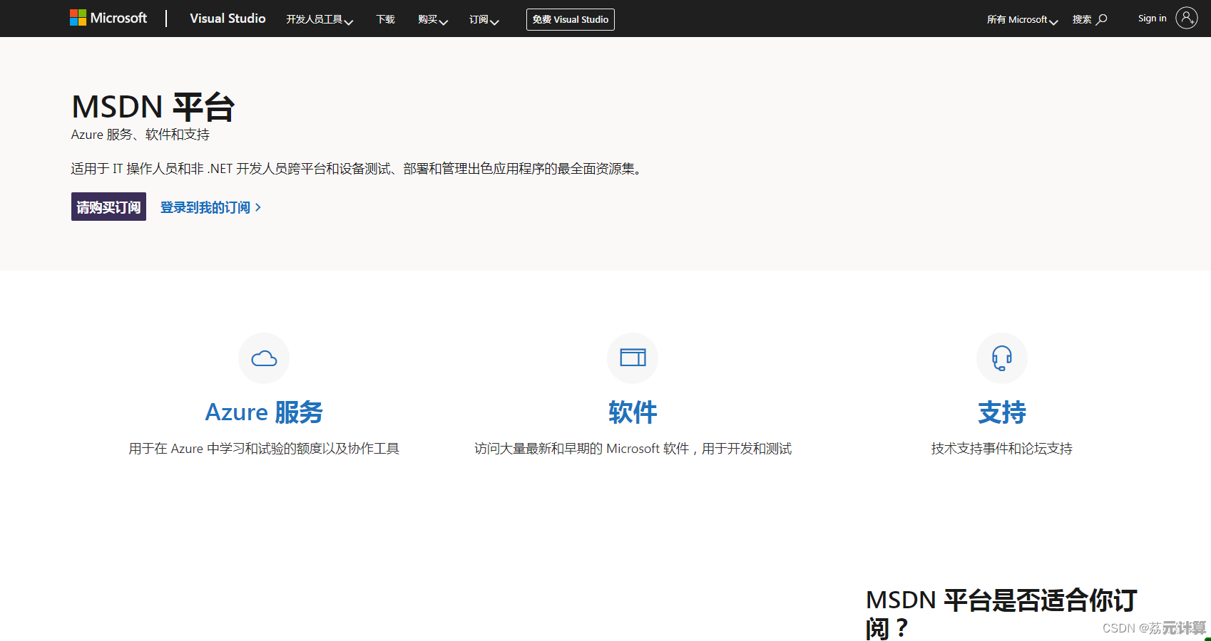 微软开发者网络MSDN揭秘：不可或缺的开发工具与学习路径