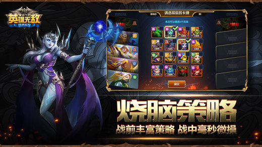 《魔法门之英雄无敌：战争纪元》带你重温经典，你确定不来体验这场3D卡牌盛宴？