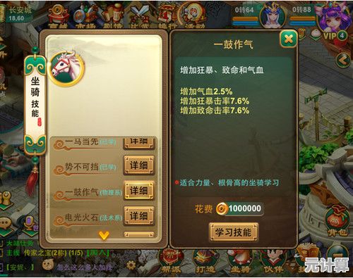 大话西游2坐骑初值2025进阶技巧，操作步骤详细解析