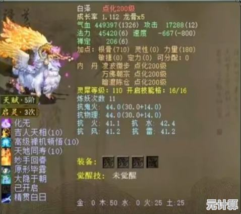 大话西游2坐骑初值2025进阶技巧，操作步骤详细解析