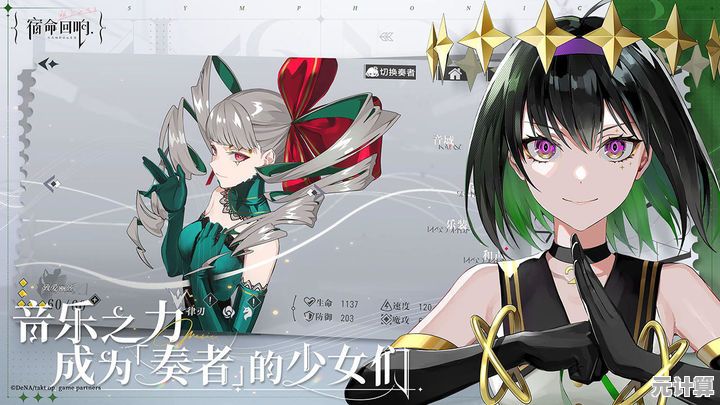 还在找独特音游？宿命回响国服》公测开启，你确定不试试吗？