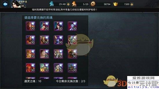 《乱斗西游2网易版》你准备好挑选专属英雄，在酷炫技能中决战三界了吗?