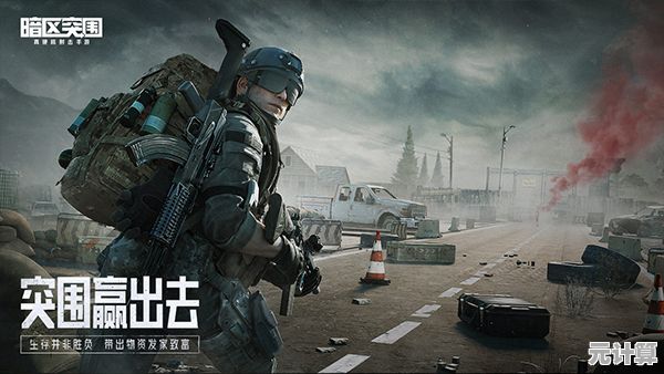 暗区突围手机版"废墟激战等你来，还不快来体验最真实的枪械改造？