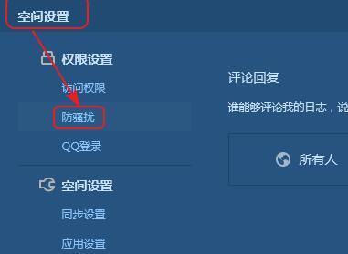 深度解读：为何你的QQ空间突然无法正常打开与修复方案