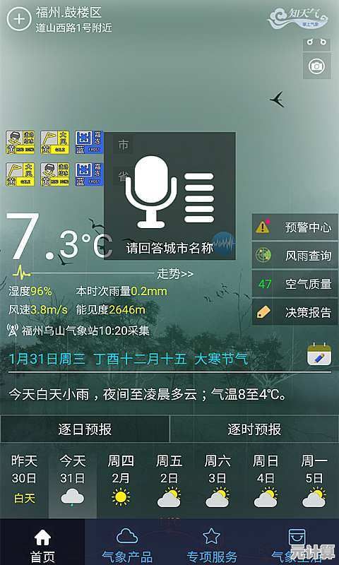 王者荣耀星火赤壁玩法2025革新，实时天气系统与战术决策深度结合！