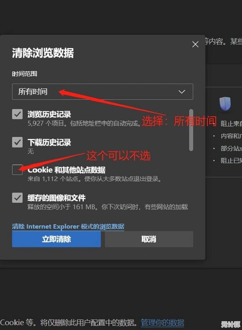 浏览器缓存清理指南：小鱼带您一步步解决缓存问题