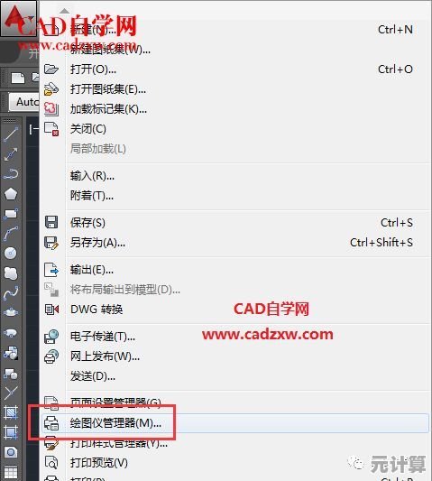 新手必看：CAD添加打印机实用指南，高效完成设备配置