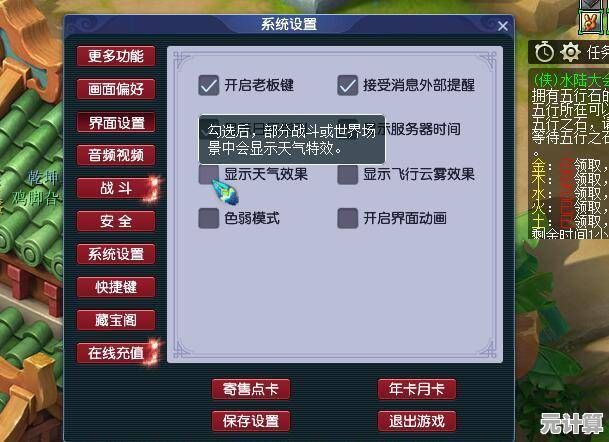 2025全息师门指南：梦幻西游》动态地图导航与实时奖励优化策略