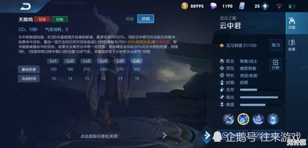 2025山海经冒险必备！凡铁重斧获取全流程及属性强化攻略一览