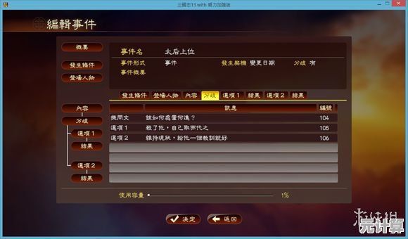 2025山海经冒险必备！凡铁重斧获取全流程及属性强化攻略一览