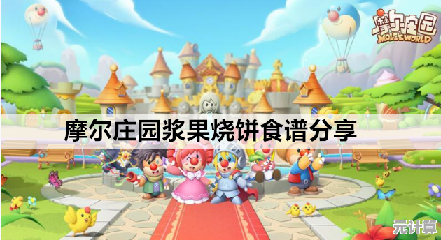 2025年摩尔庄园手游外部装饰全解析，轻松打造精美家园景观！