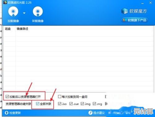 电脑ISO文件打开方法大全，小鱼亲自指导简单易懂