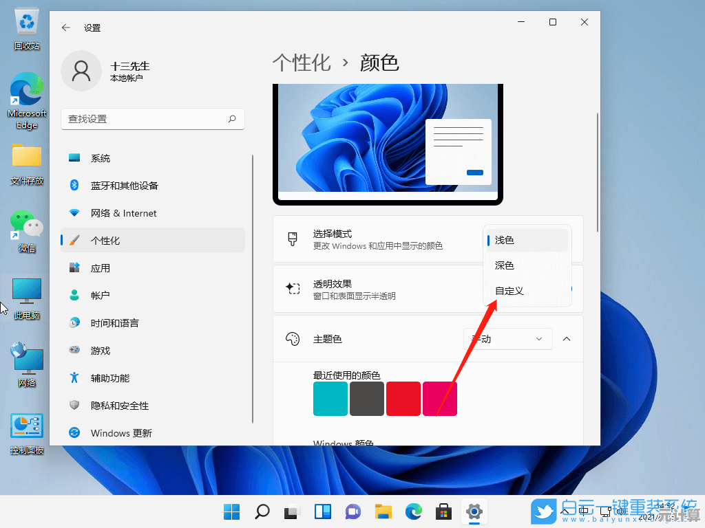 Win11任务栏合并功能自定义指南，打造个性化桌面操作布局