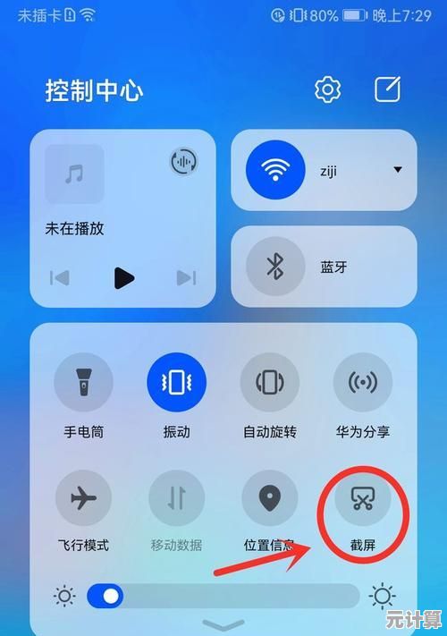 华为手机截屏实用技巧汇总，一键掌握快捷操作与进阶方法