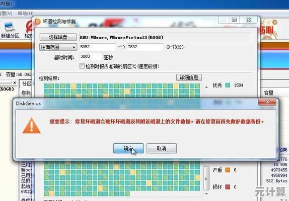 专业硬盘修复工具，助您一键找回丢失文件并保障数据完整