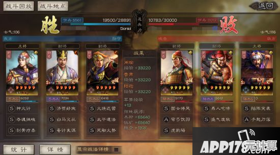 三国志战略版田丰2025新玩法解析，智谋阵容搭配全攻略！
