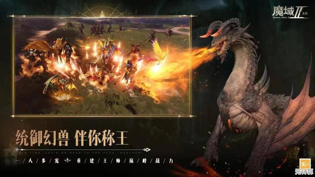 幻兽、职业、经典场景，魔域手游正版应有尽有，你还在等什么？