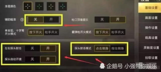 2025最新和平精英后坐力控制教学，告别打枪上飘轻松提升KD！