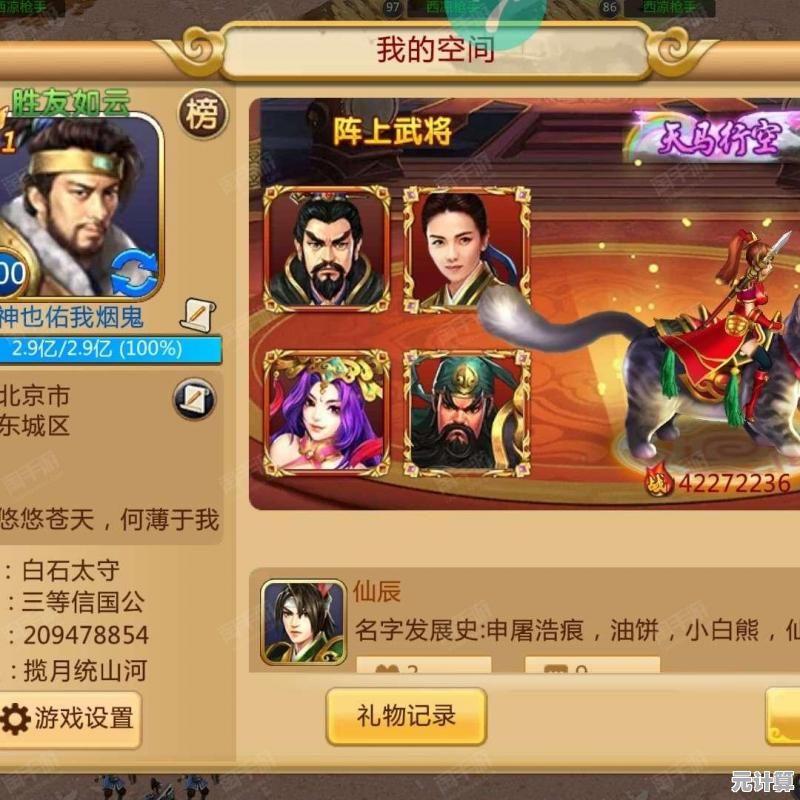 2025年《胡莱三国2》野怪阵容黑科技，平民玩家逆袭攻略