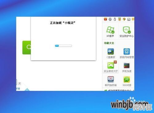 让电脑自动休息：360定时关机功能，智能调节休眠时刻保护硬件健康