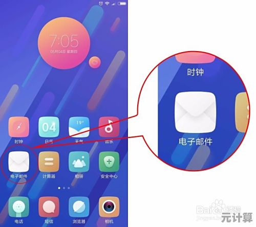 掌握Gmail高效收发与智能管理，轻松提升电子信箱使用效率