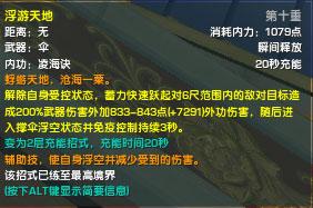 2025年《古今2》风起蓬莱飞刀流搭配全解析，新版本神器助你登顶至尊！