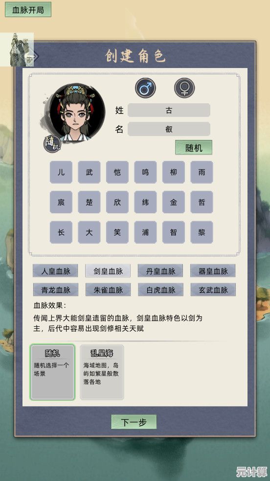想体验无限资源畅快修仙？修仙家族模拟器折相思最新版》不来试试吗？