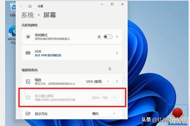 Windows 11 屏幕分辨率调整无效的多种解决方法分享