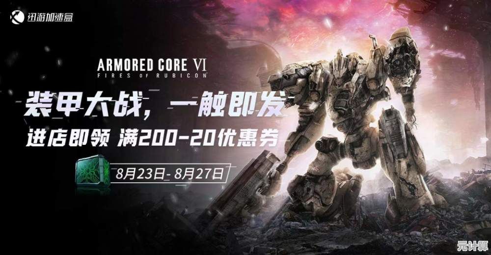 2025年旧日圣城核心装备获取全攻略，高效收集技巧大揭秘