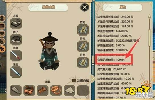 纣王秘术结合AI修仙模拟器，2025年沉浸式体验帝王修炼之路