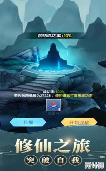 纣王秘术结合AI修仙模拟器，2025年沉浸式体验帝王修炼之路