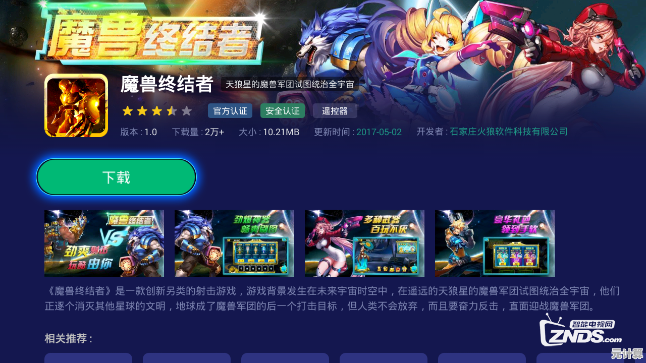 2025年最值得下载的热门游戏合集推荐，畅玩年度人气大作