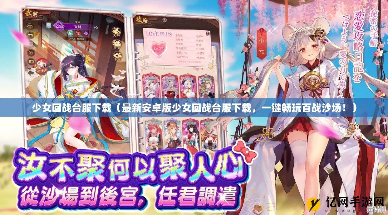 还在寻找高颜值卡牌游戏？少女回战台服》JK与OL齐登场，Live2D心动体验不来试试？