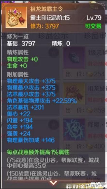 2025年英雄无敌5左右手宝物属性详解与组合推荐