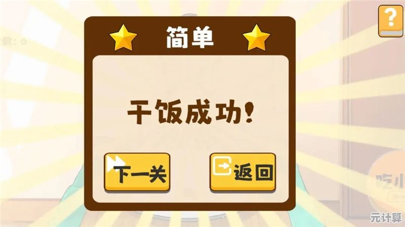 《还在找简单又魔性的小游戏？米饭仙人"等你来挑战QTE！