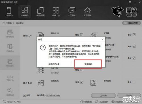 黑鲨装机大师黑屏故障排除：详细步骤与有效补救方法分享