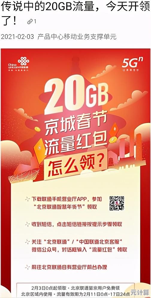 轻松管理移动数据：电信用户查询流量余额及使用情况的方法解析