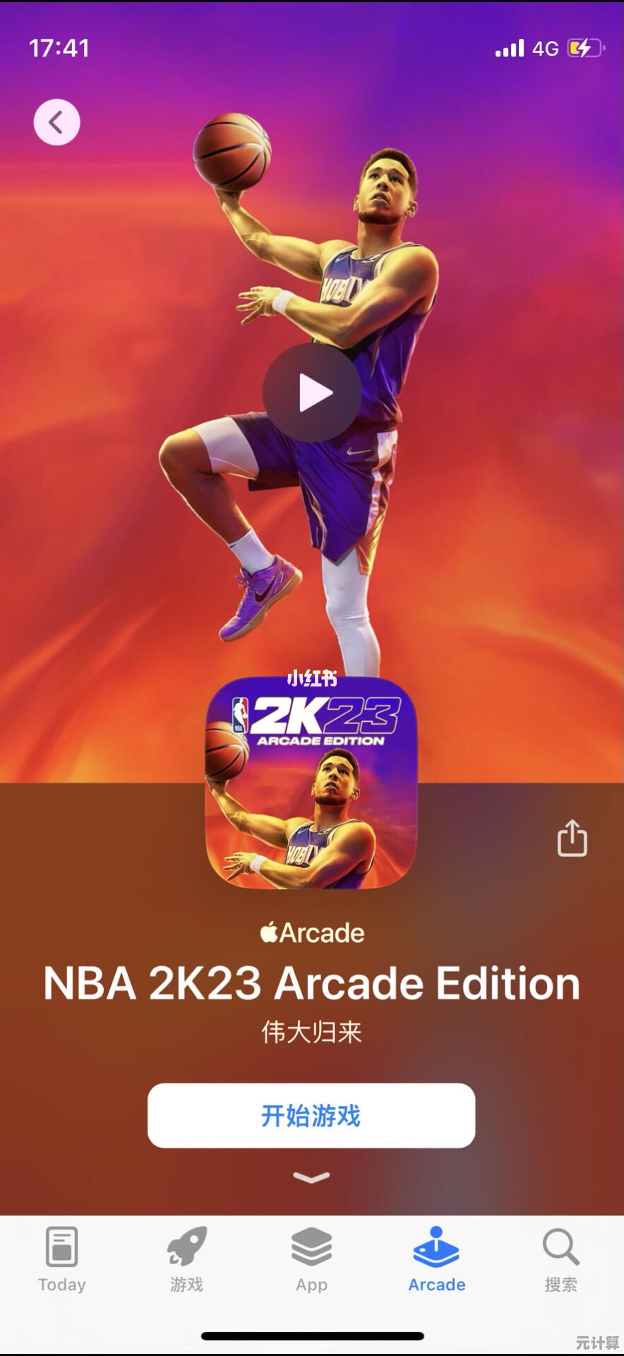 想组建自己的冠军球队？nba2k22安卓版不来挑战一下？