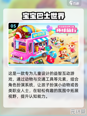 2025年人气爆棚的7-10岁儿童亲子游戏精选，下载即玩全家欢乐