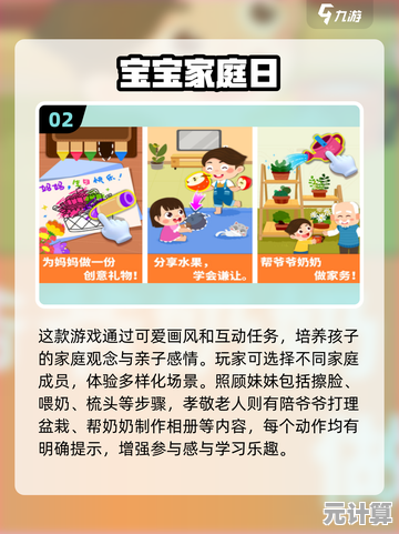 2025年人气爆棚的7-10岁儿童亲子游戏精选，下载即玩全家欢乐