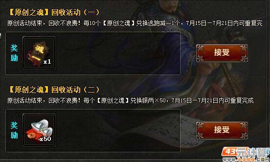 想体验丰富武将和4399专属福利？三国杀4399渠道服》带你畅玩经典！