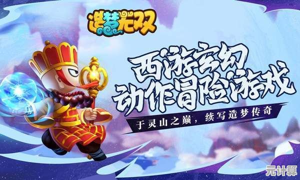 《造梦无双》谁说西游角色不能带来超爽的3D格斗体验？