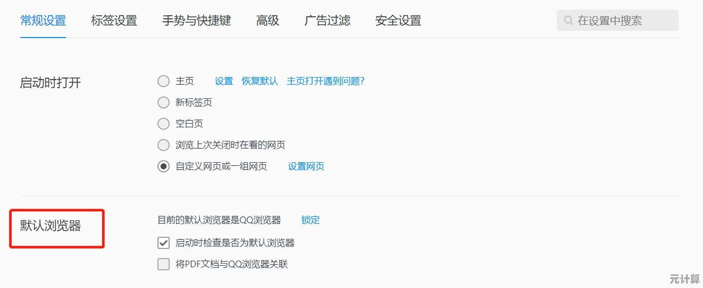 实用教程：如何彻底清除电脑中的小广告并保持系统清洁高效
