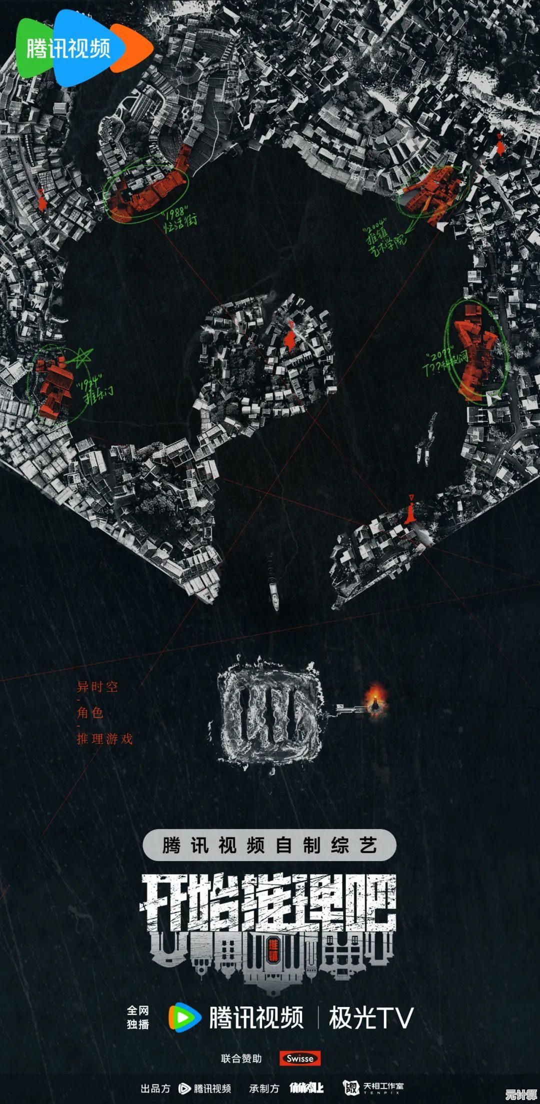 多结局剧情分支开放！丰川》2025年沉浸式探案体验登陆Steam