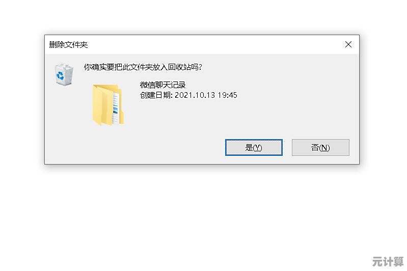 重装操作系统前如何确保个人文件不丢失的全面指南